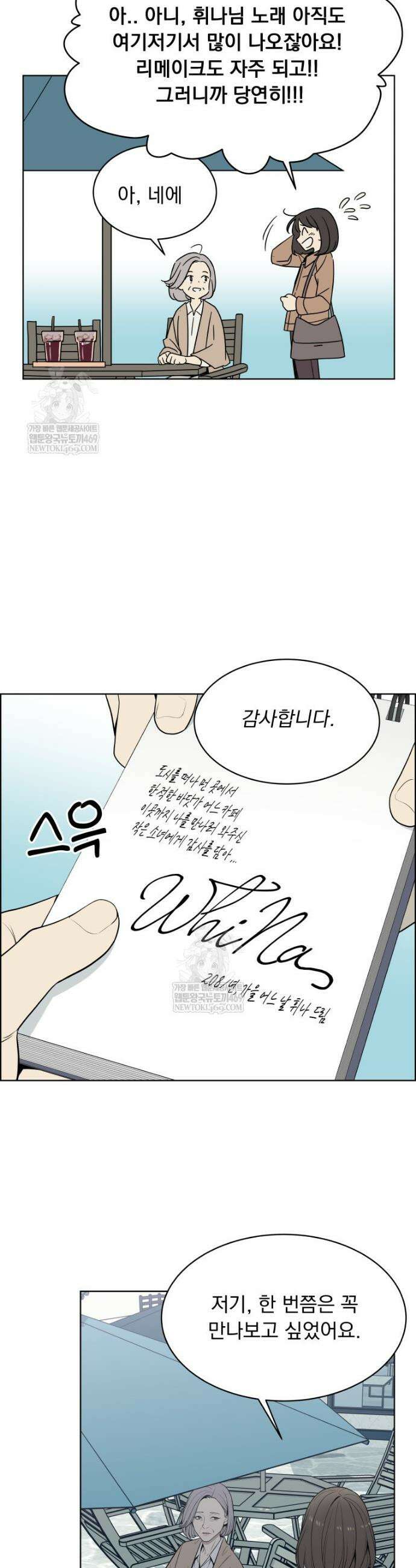 류나 마지막 화 20