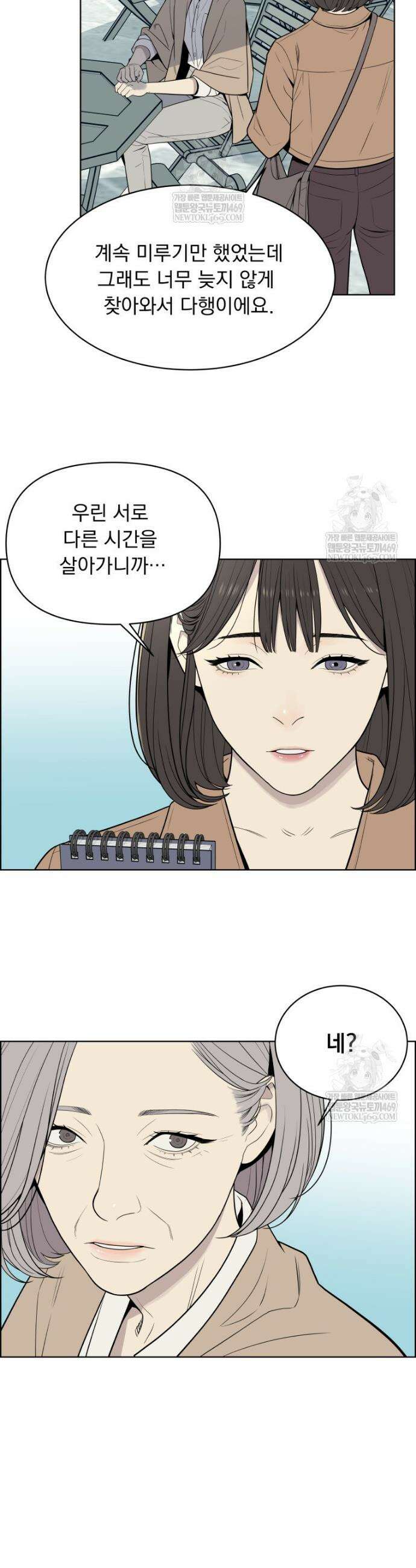 류나 마지막 화 21
