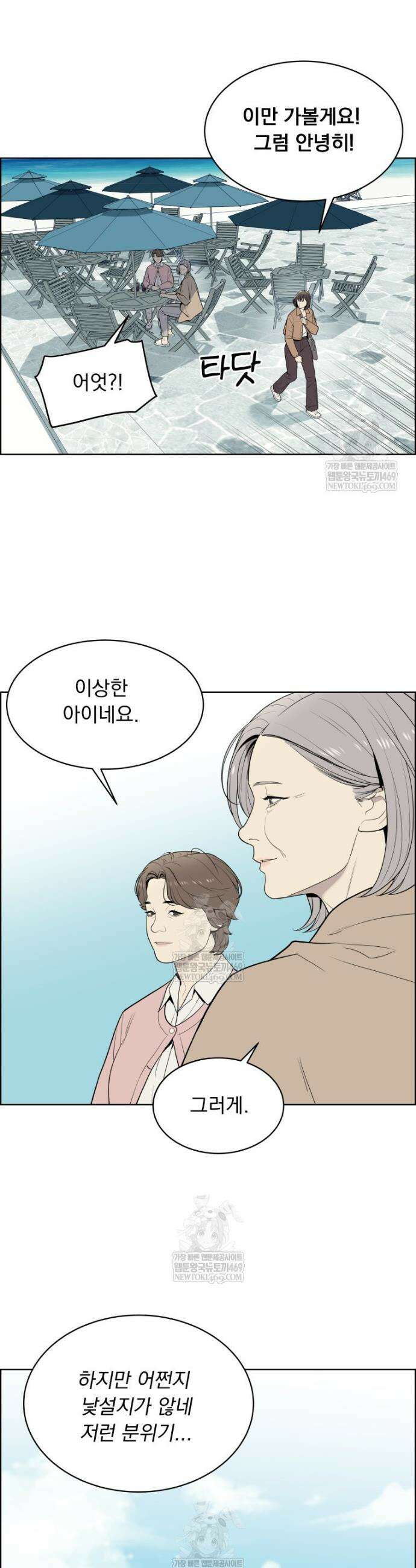 류나 마지막 화 22