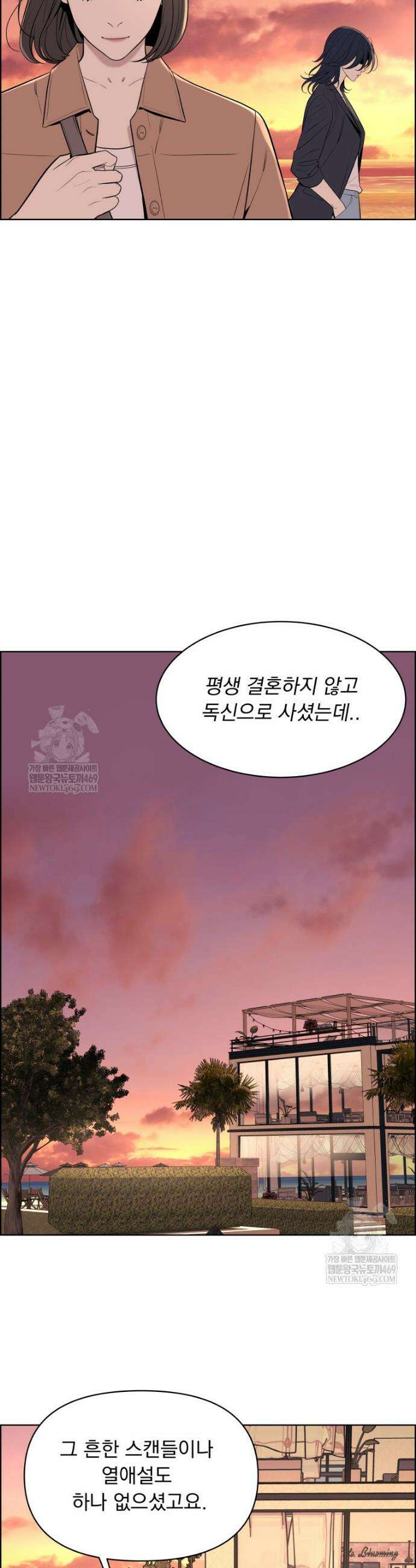 류나 마지막 화 28
