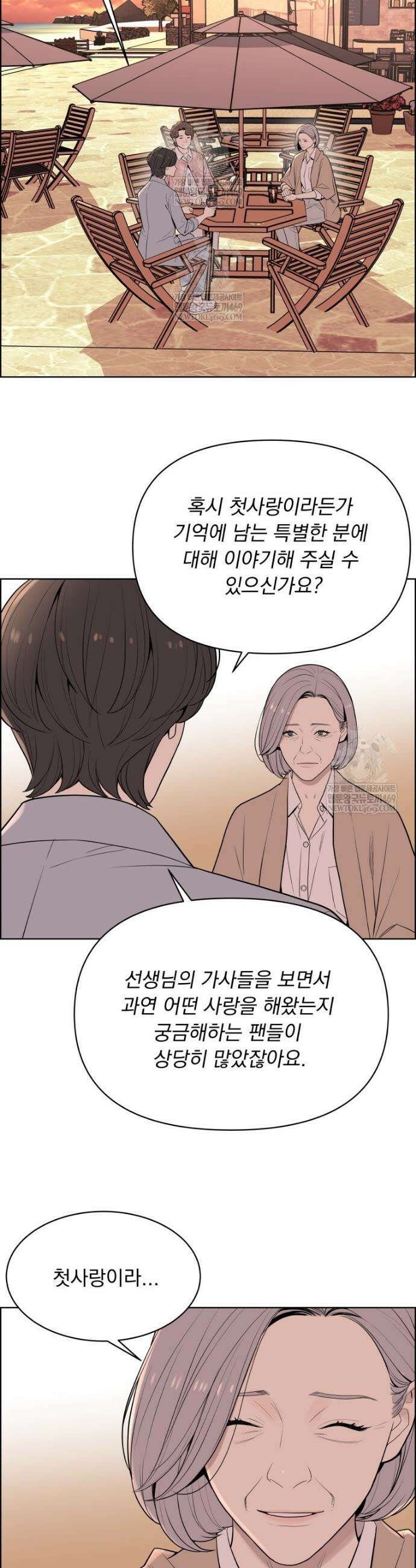 류나 마지막 화 29