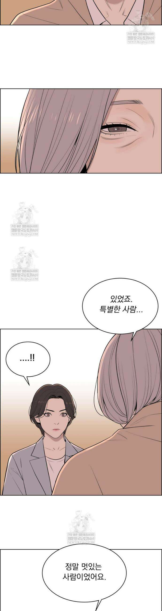 류나 마지막 화 30