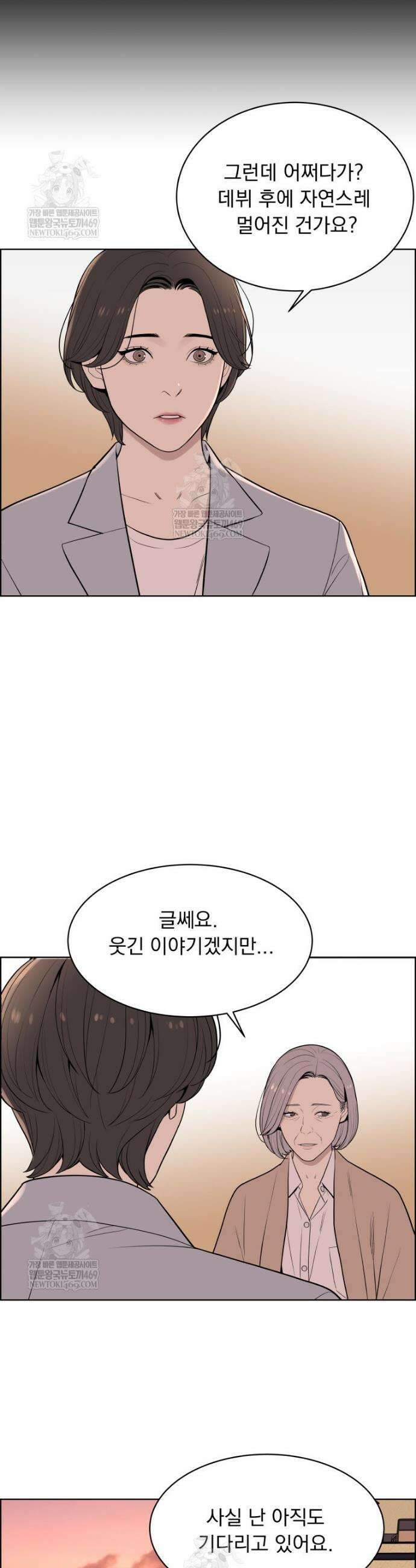 류나 마지막 화 34