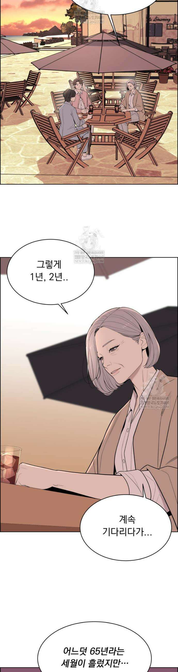 류나 마지막 화 35