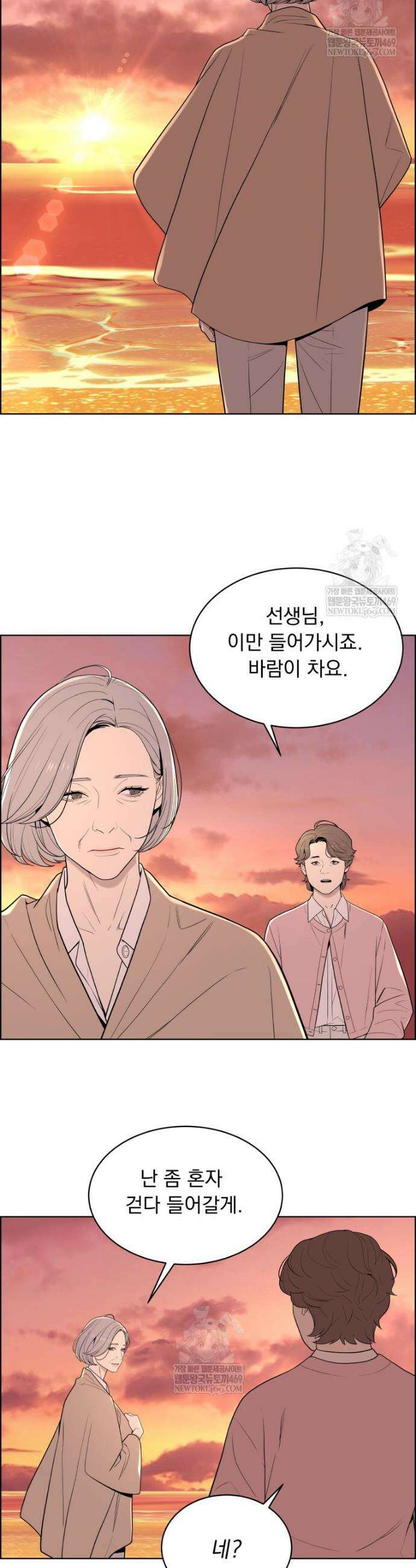 류나 마지막 화 37