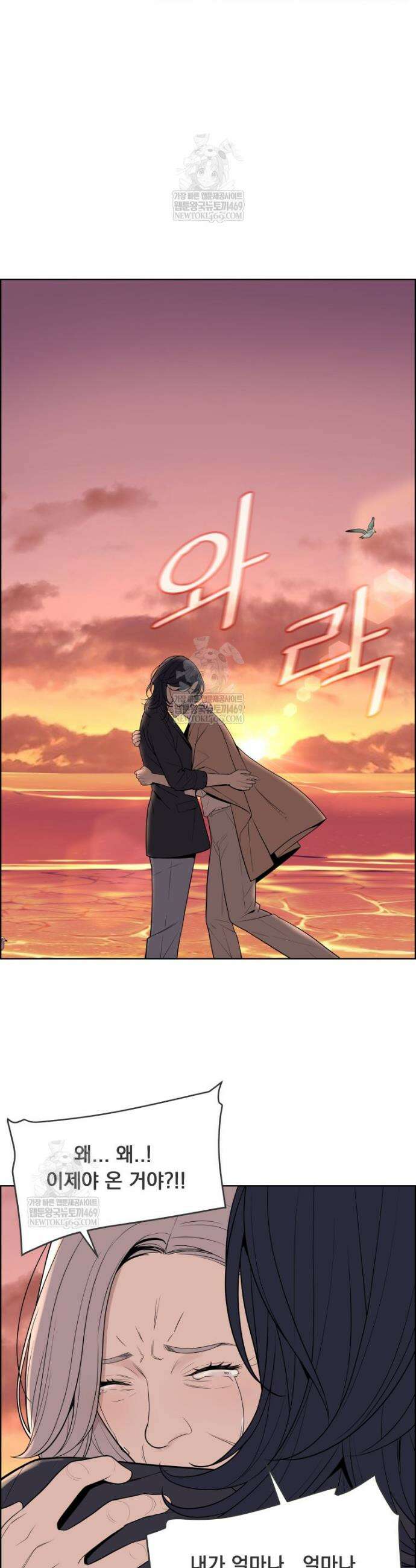 류나 마지막 화 44