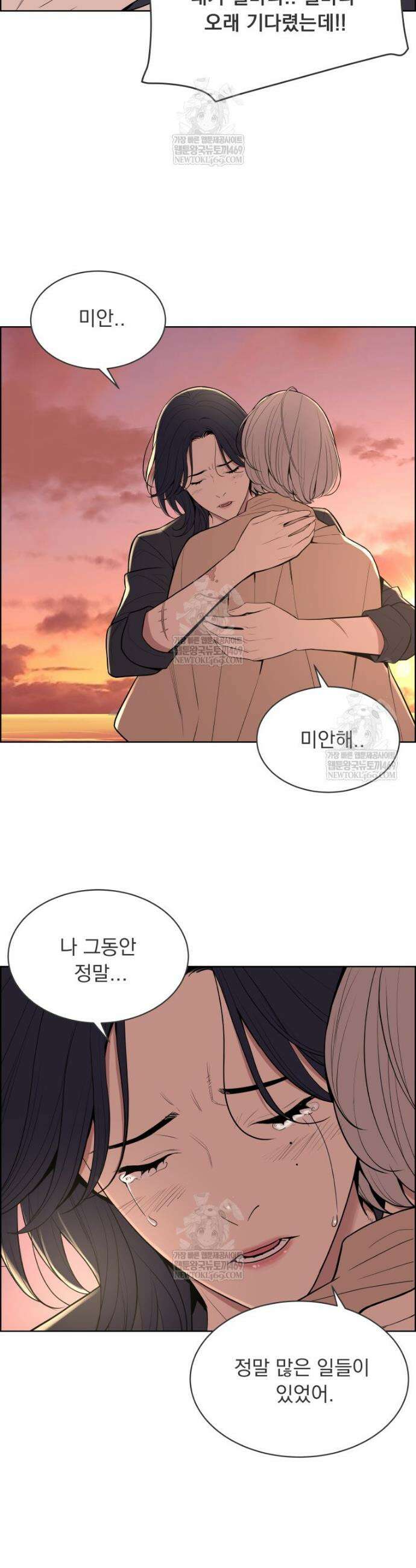 류나 마지막 화 45