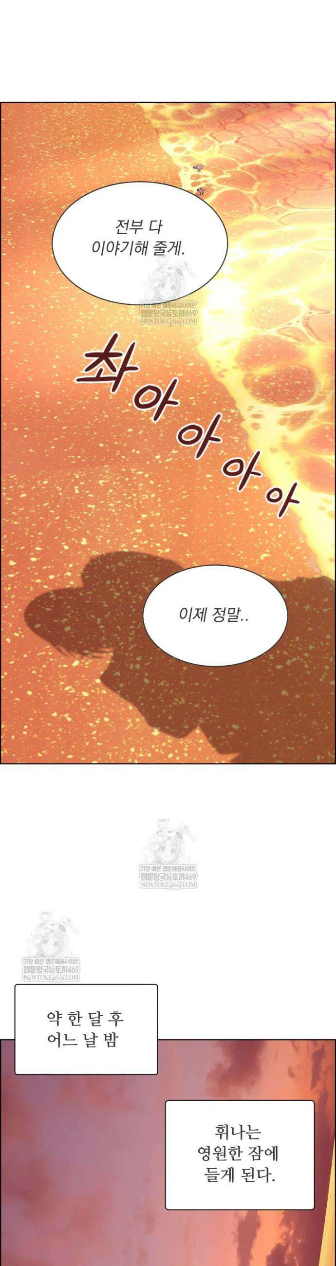 류나 마지막 화 46