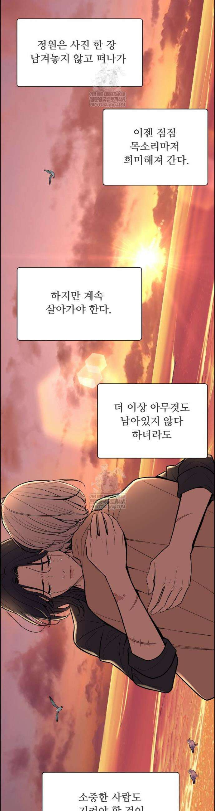 류나 마지막 화 47