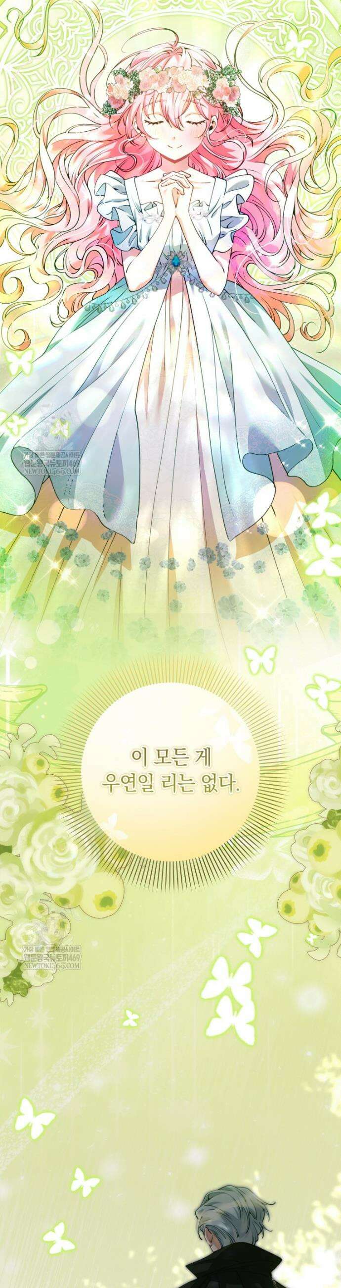 힐링물 속 피폐 엑스트라가 되었다 45화 8