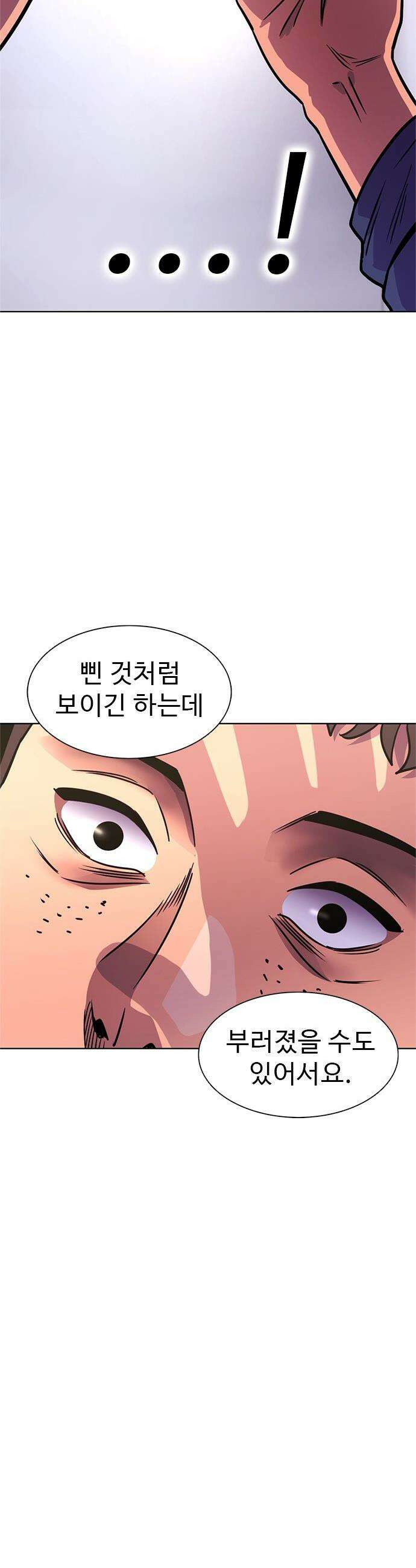 1초 - 시즌3 66화 특별한 능력 (4) 7