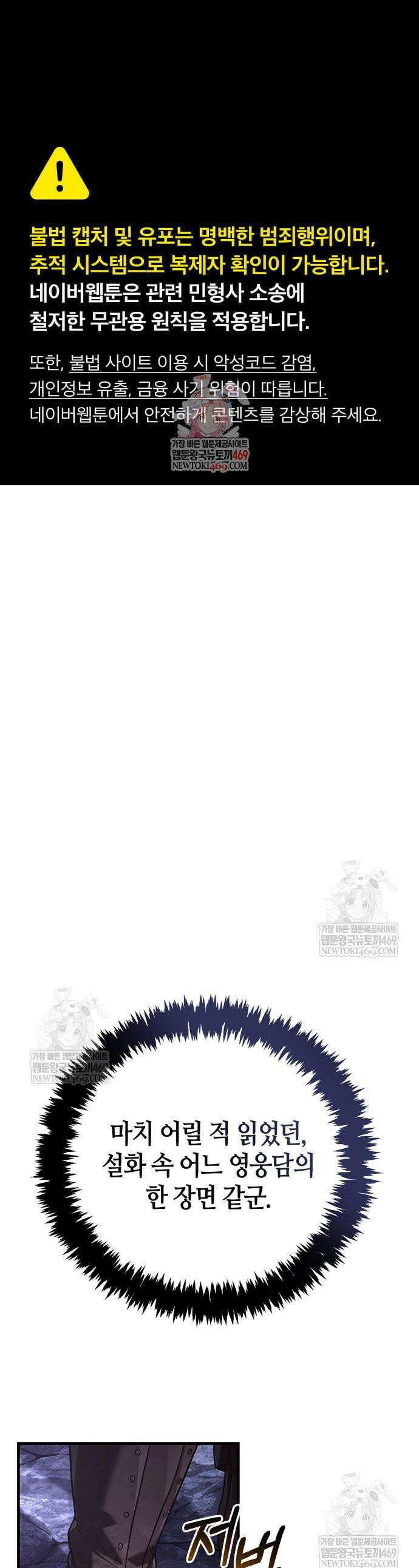 게임 속 바바리안으로 살아남기 142화 1