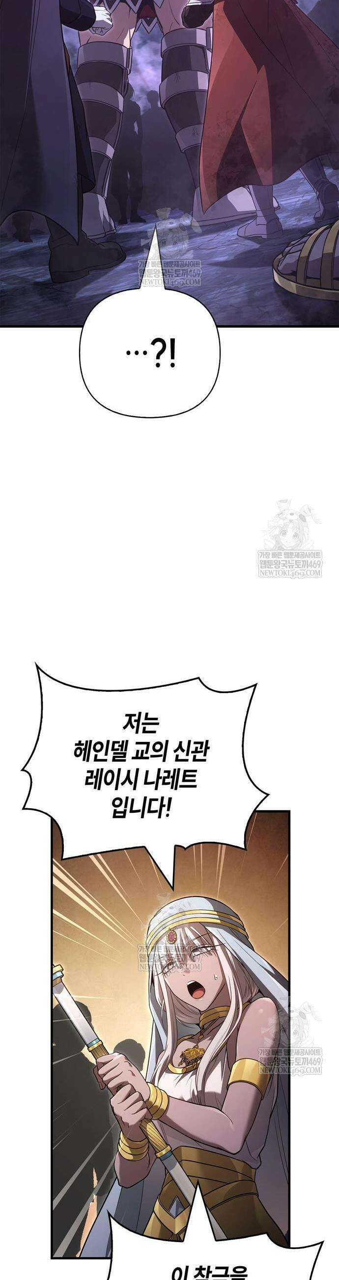 게임 속 바바리안으로 살아남기 142화 5