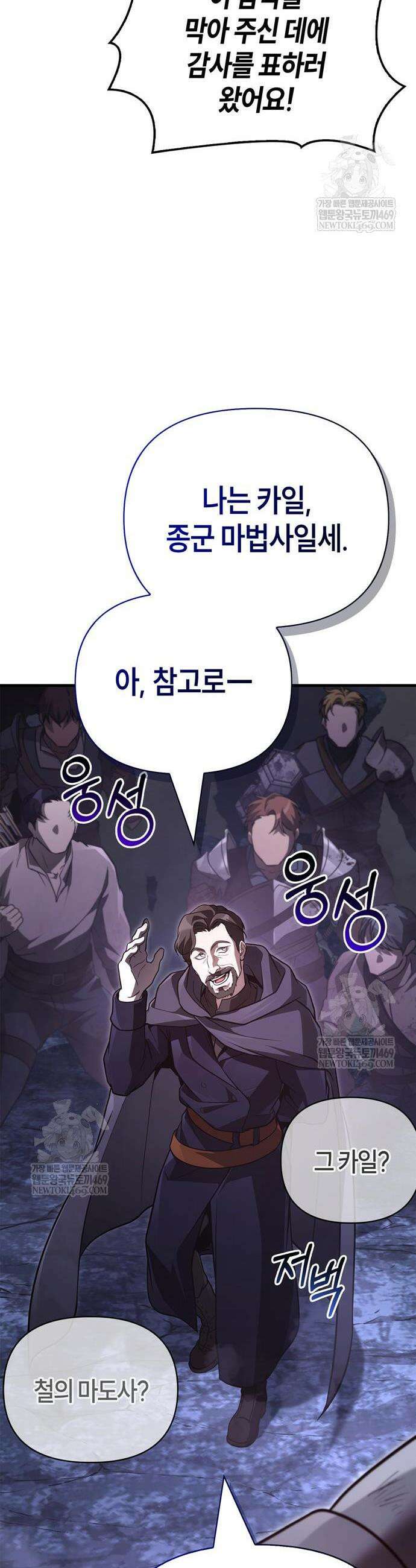 게임 속 바바리안으로 살아남기 142화 6