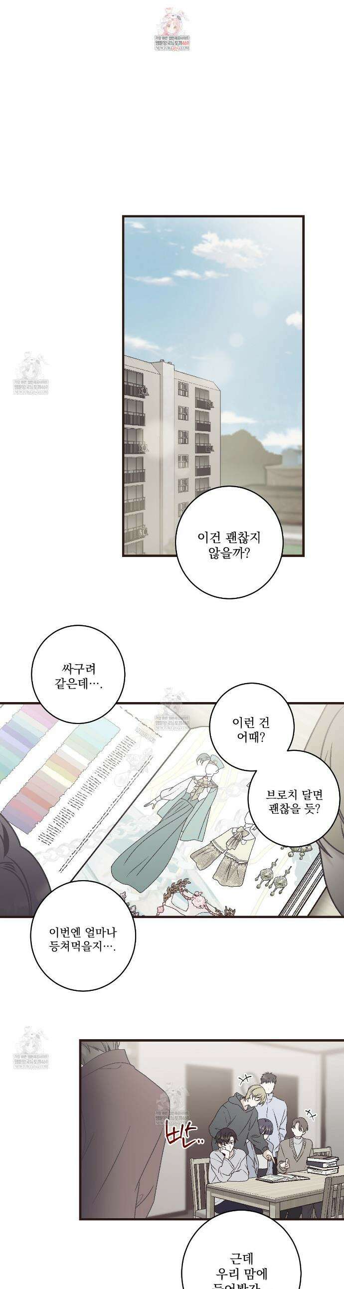 힐러 51화 1