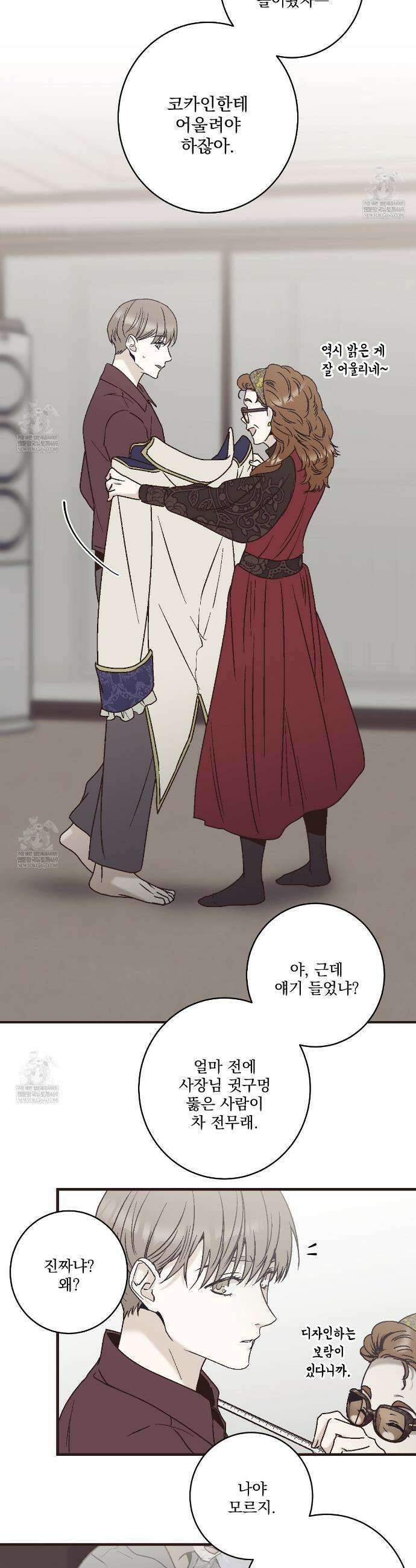 힐러 51화 2