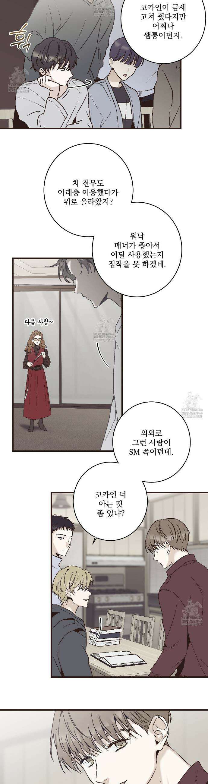 힐러 51화 3