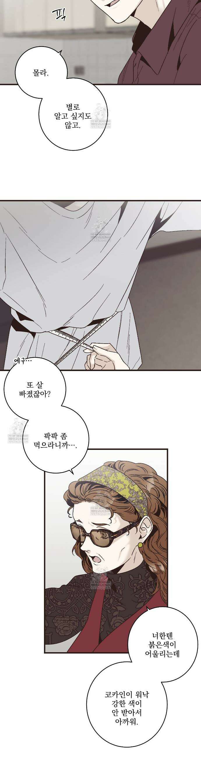 힐러 51화 4