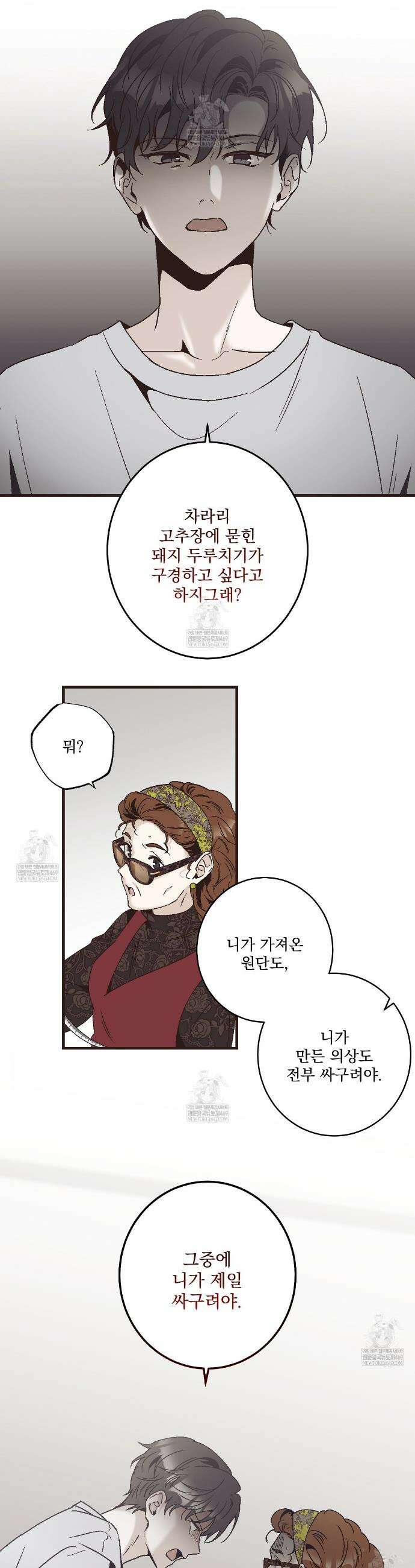힐러 51화 5