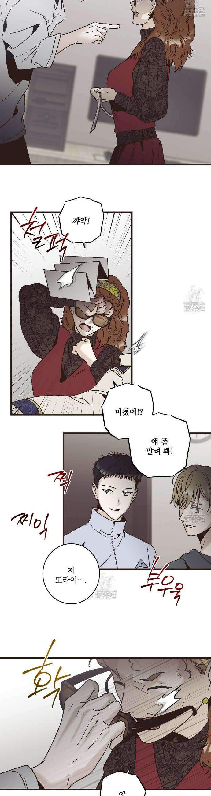 힐러 51화 6