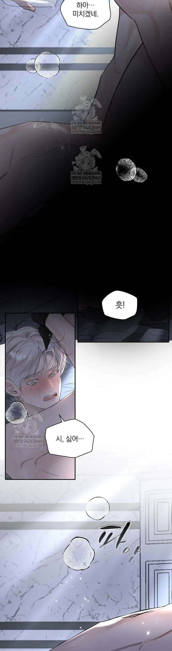 소꿉친구의 가이드가 되었다 56화 2