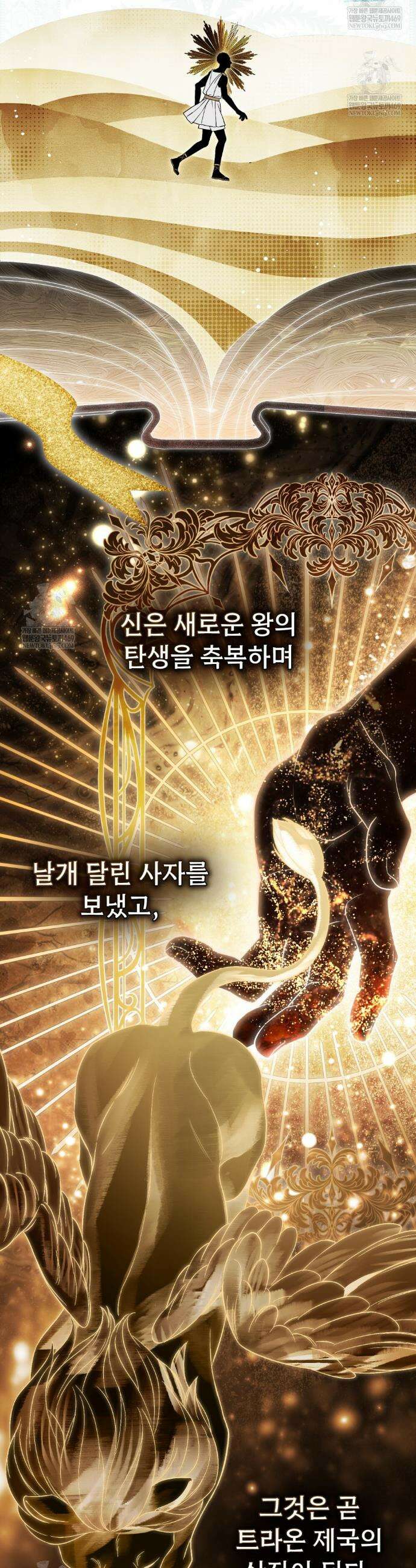 악인 남편 33화 2