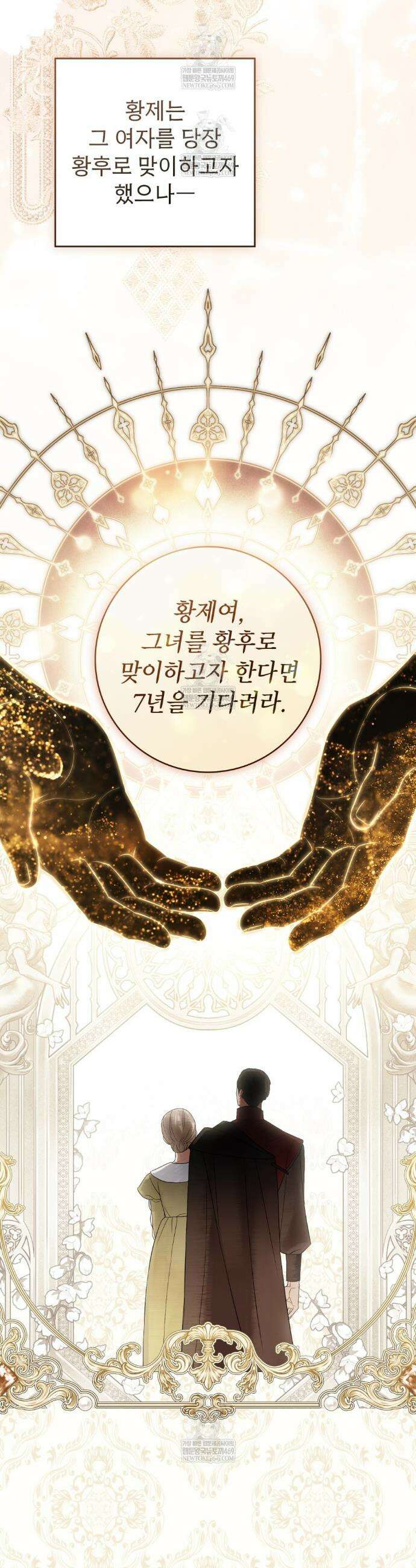 악인 남편 33화 4