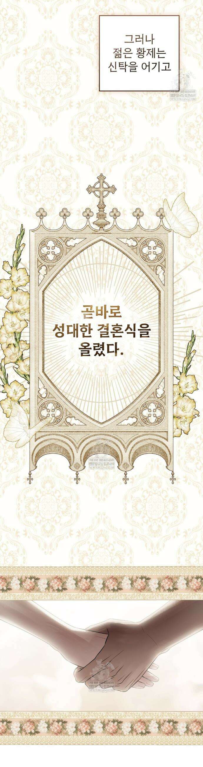 악인 남편 33화 5