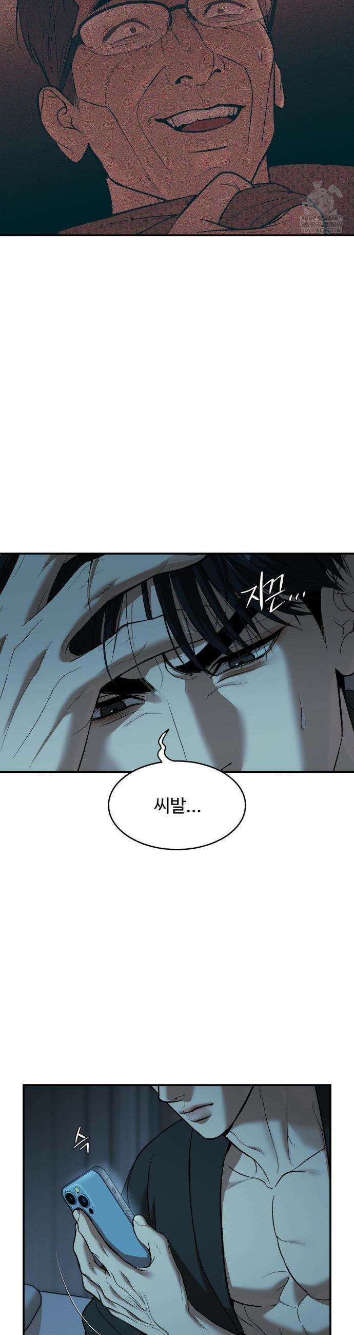 징크스 91화 3