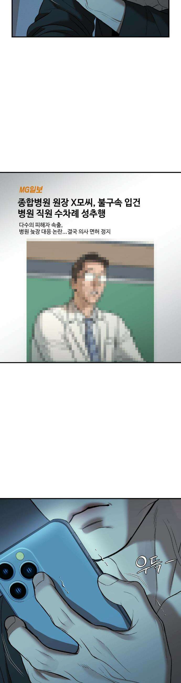 징크스 91화 4