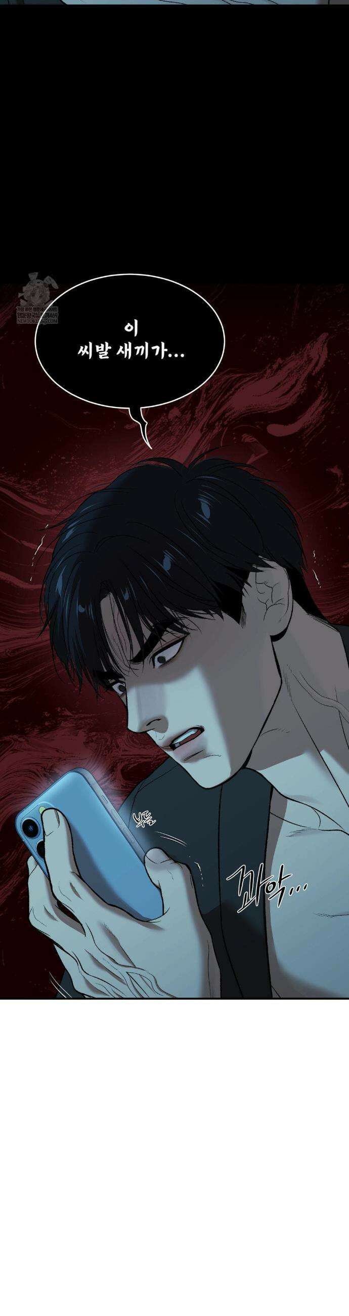 징크스 91화 5