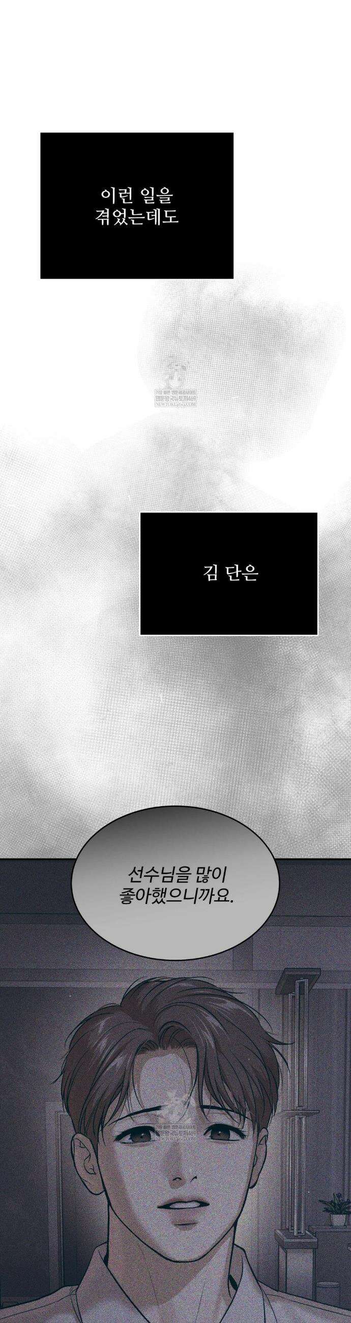 징크스 91화 6
