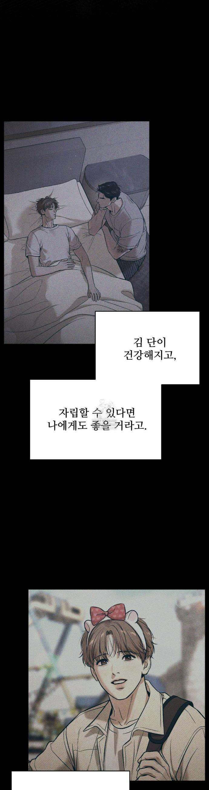 징크스 91화 9
