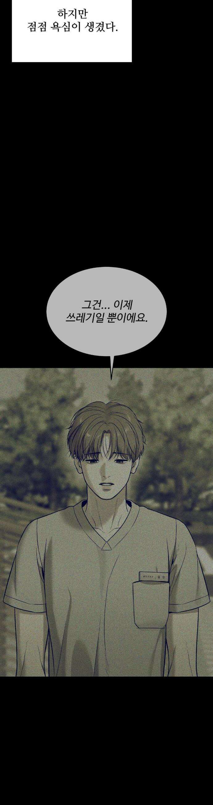징크스 91화 10