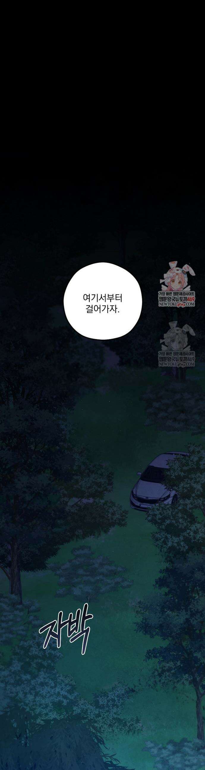 무령의 혼 55화 1