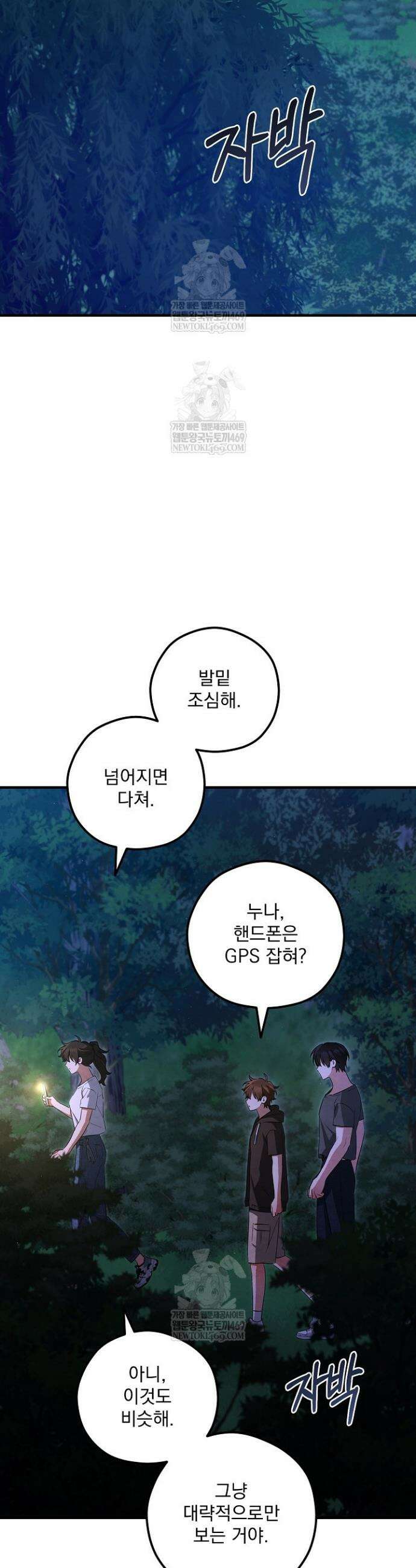 무령의 혼 55화 2