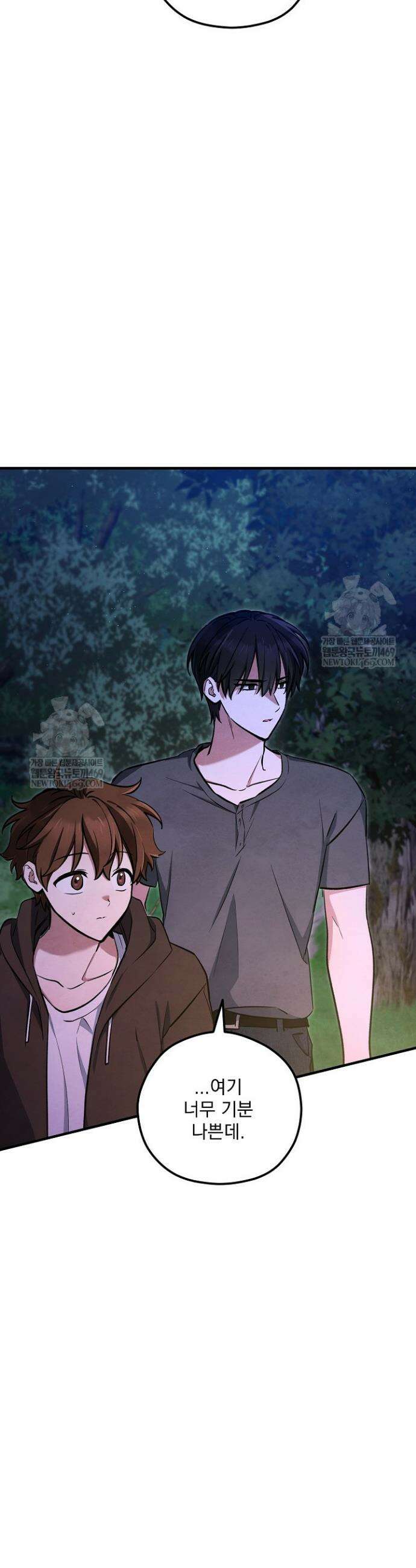 무령의 혼 55화 3