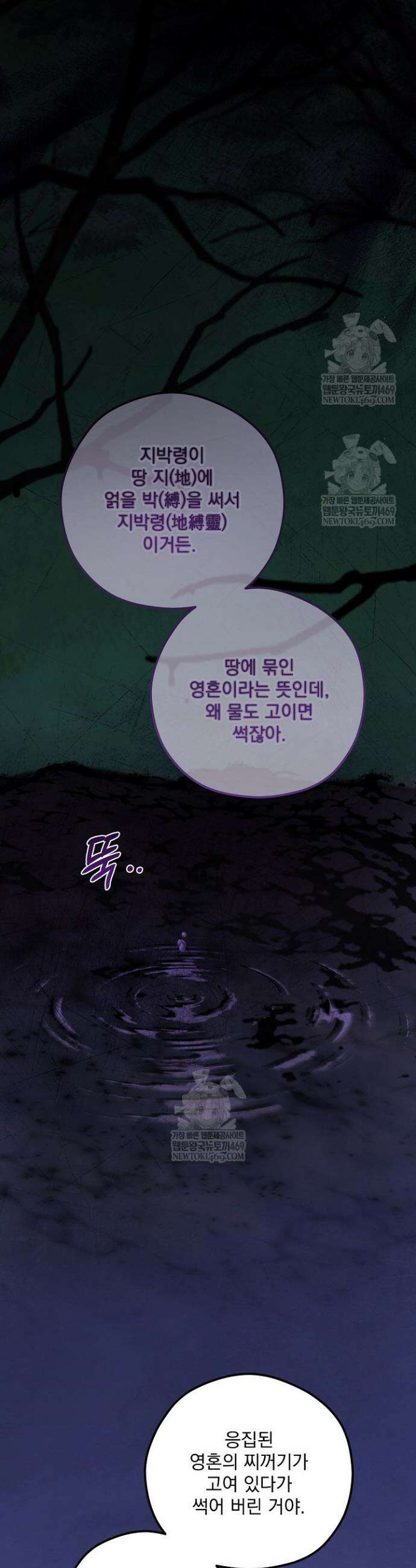 무령의 혼 55화 6
