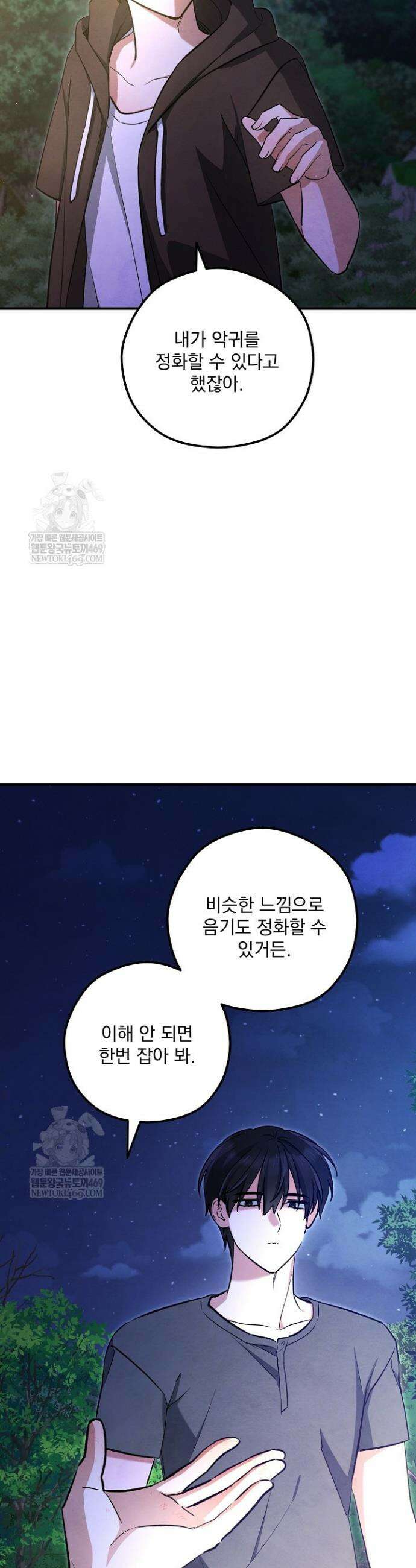 무령의 혼 55화 8