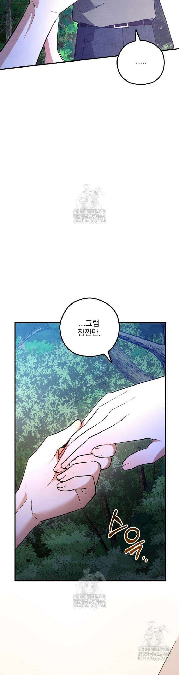 무령의 혼 55화 9