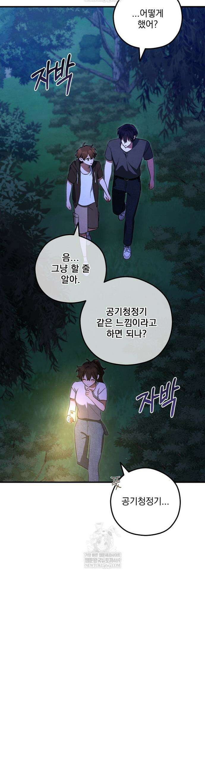 무령의 혼 55화 12