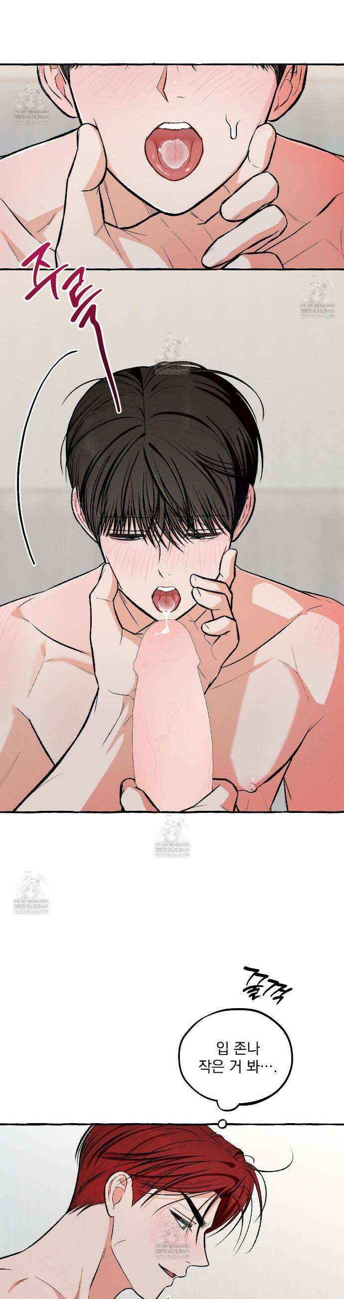 언로맨틱 오피스 19화 2