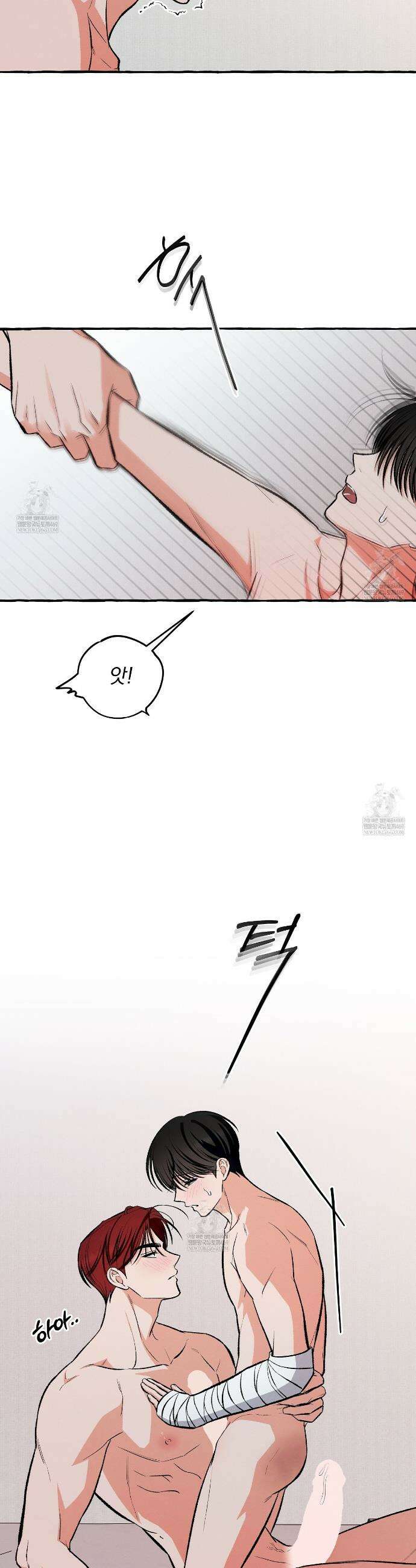언로맨틱 오피스 19화 3