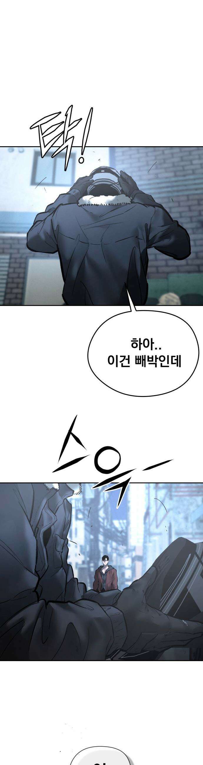악신소년 - [29화] `본명 하은솔．` 2