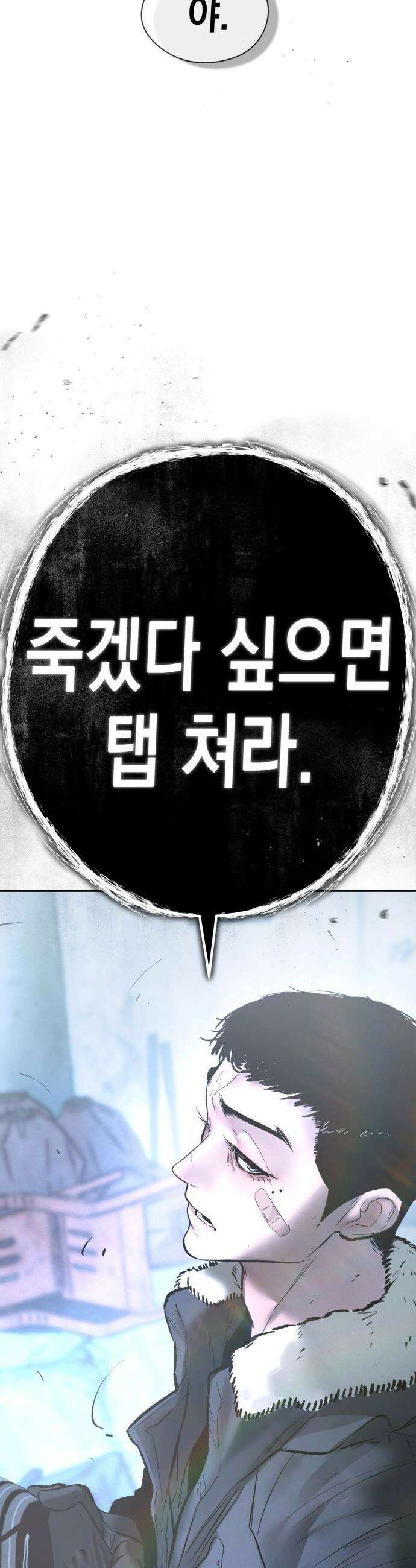 악신소년 - [29화] `본명 하은솔．` 3