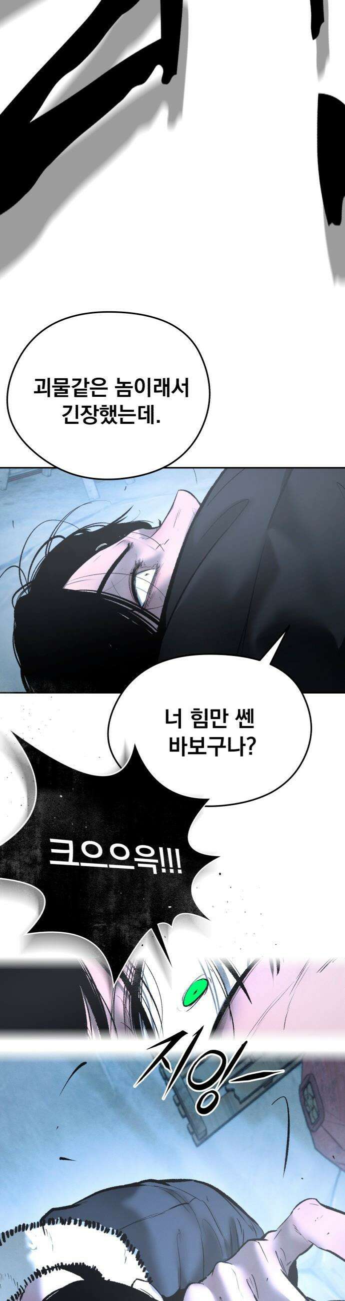 악신소년 - [29화] `본명 하은솔．` 13