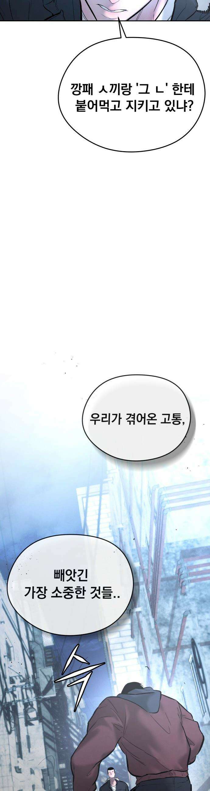 악신소년 - [29화] `본명 하은솔．` 17