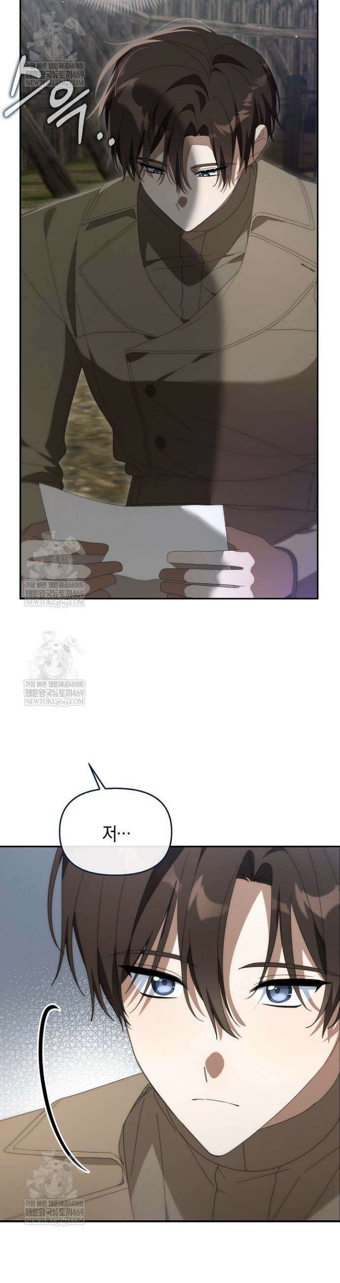 당신과 나의 답장 사이 4화 7