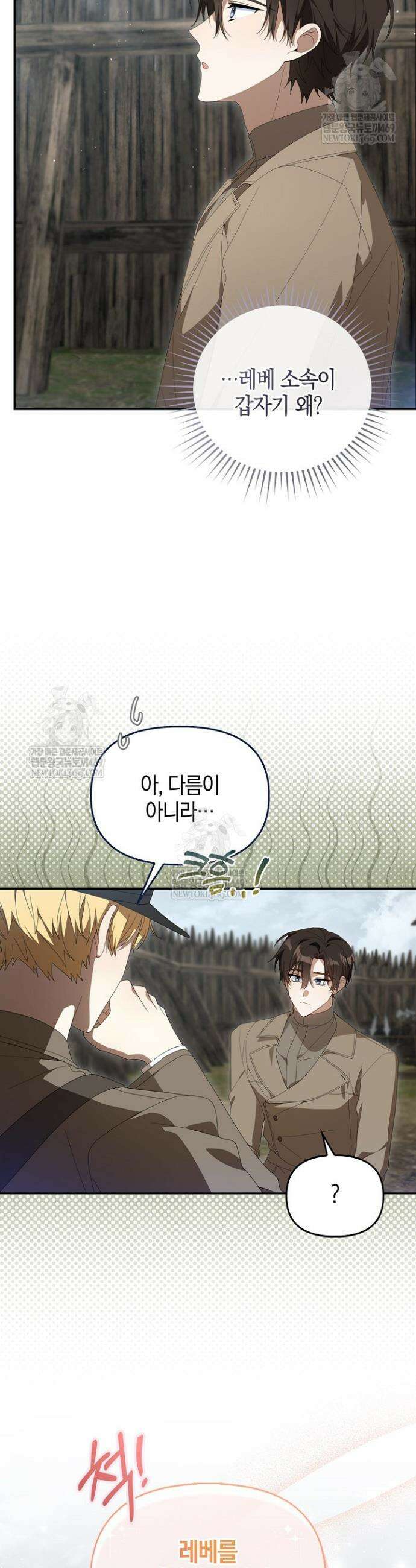 당신과 나의 답장 사이 4화 9