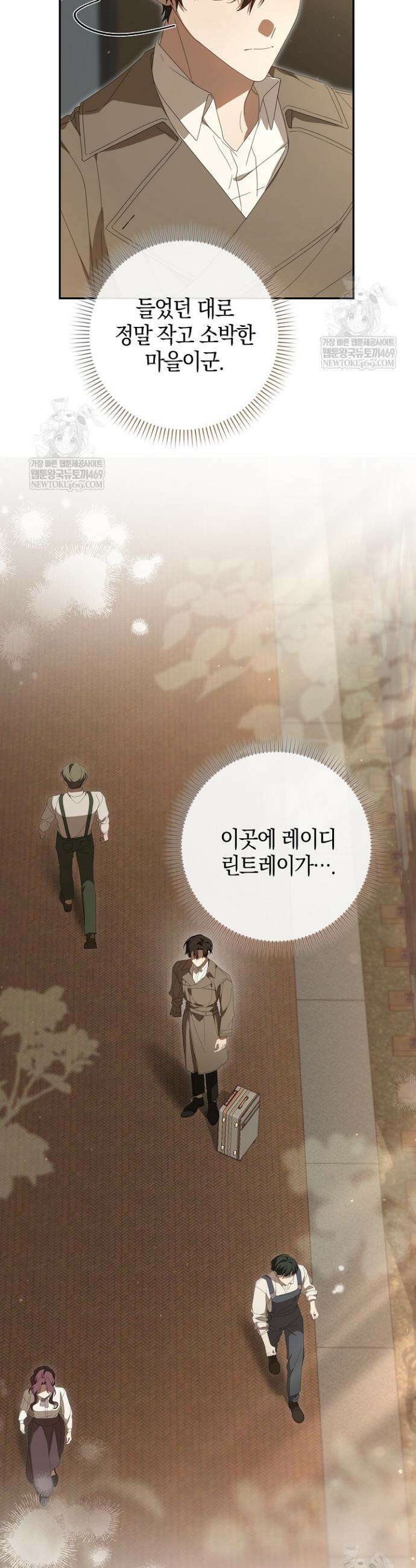 당신과 나의 답장 사이 13화 4